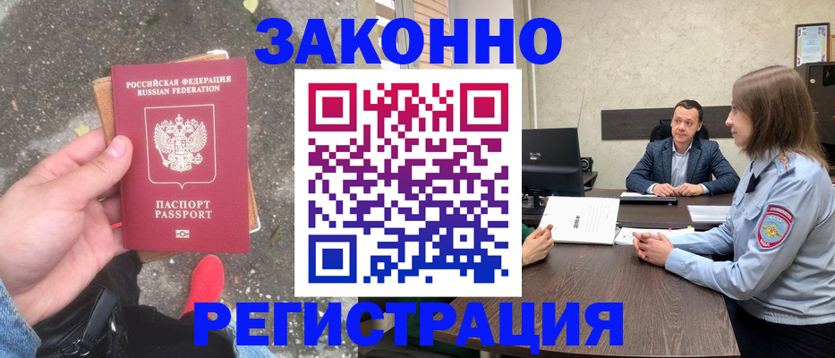 прописка иностранных граждан в Усть-Илимске