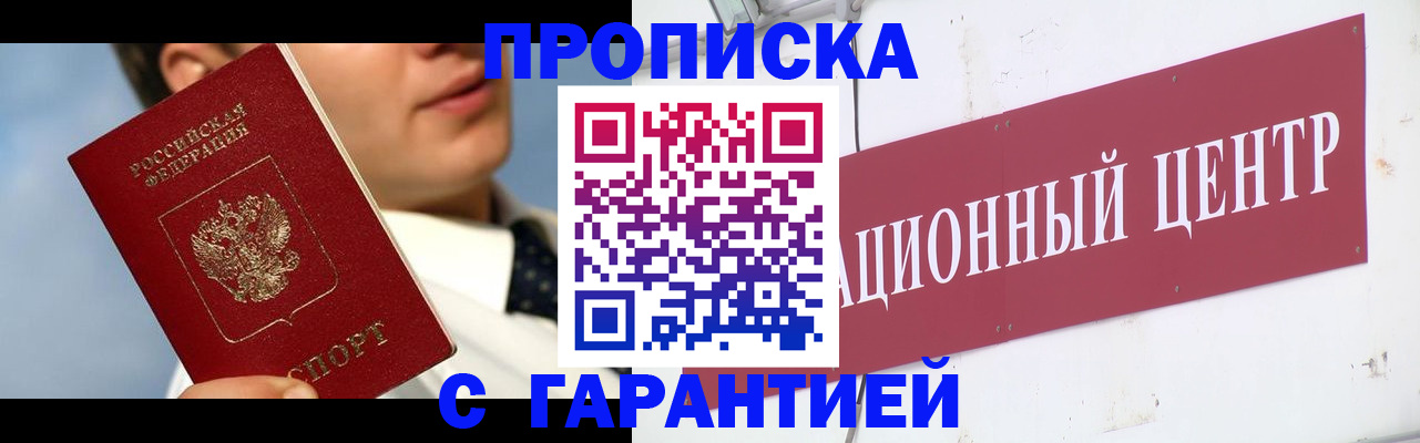 прописка законно в Усть-Илимске