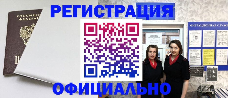 прописка 2025 в Усть-Илимске