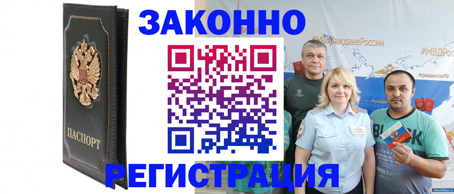 прописка законно в Усть-Илимске